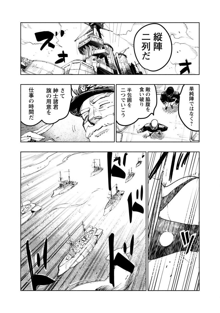 明日の敵と今日の握手を 第1話 - 47