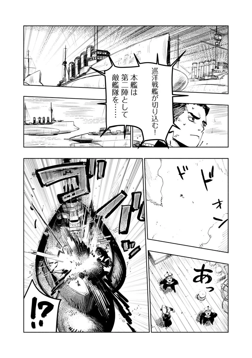 明日の敵と今日の握手を 第1話 - 49