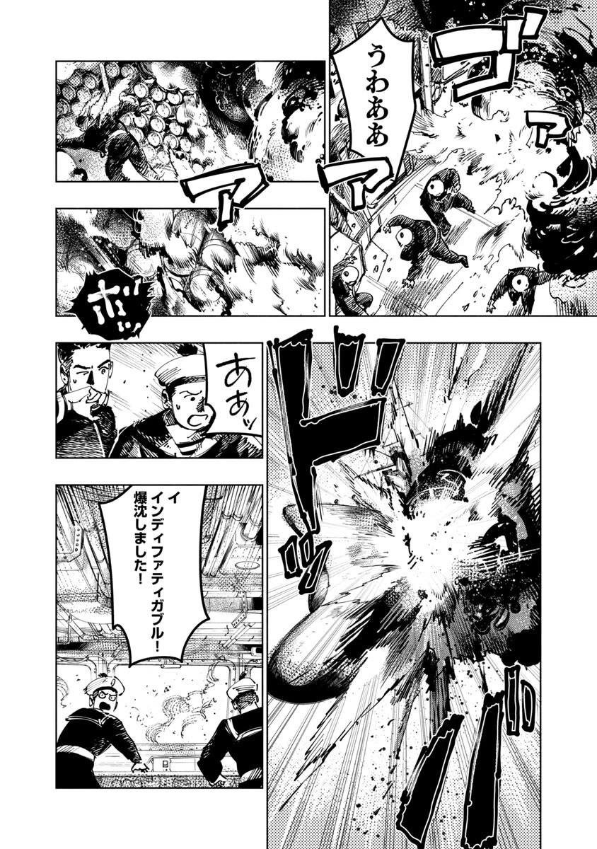 明日の敵と今日の握手を 第1話 - 50