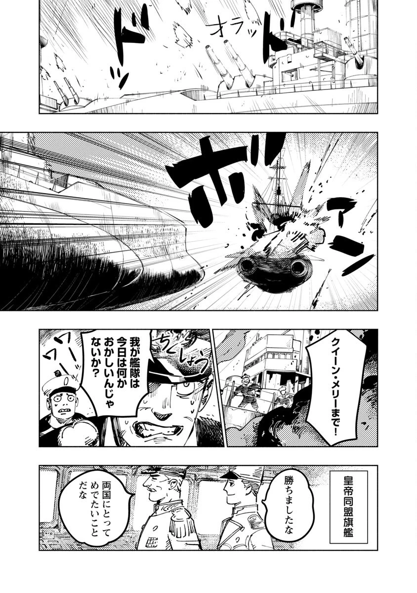 明日の敵と今日の握手を 第1話 - 51