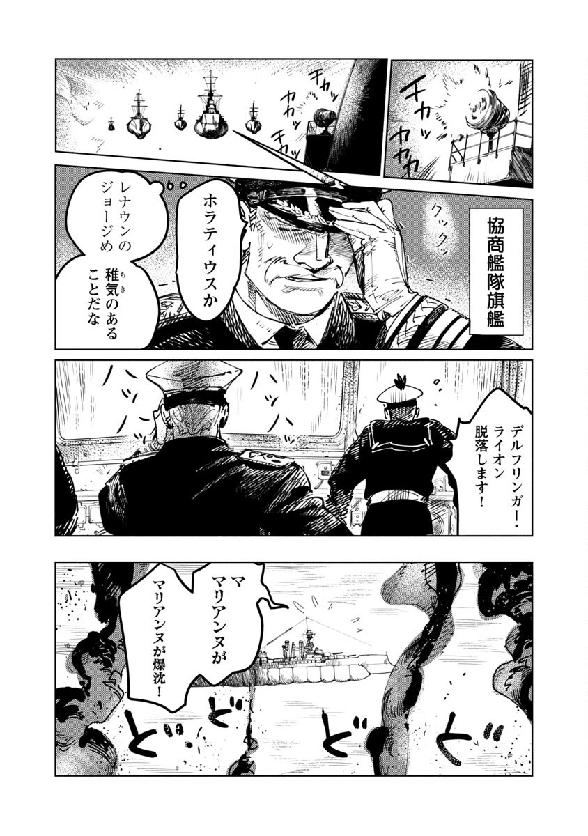 明日の敵と今日の握手を 第1話 - 54