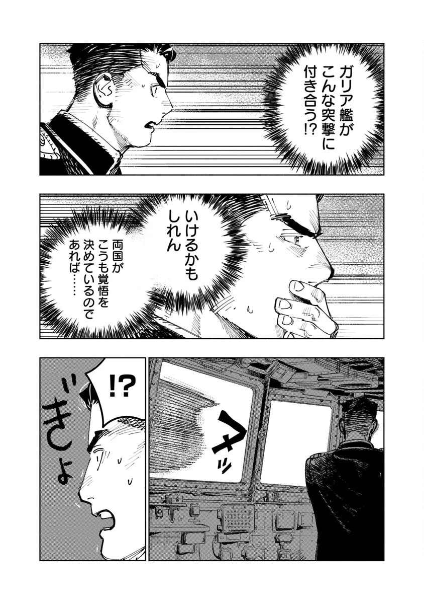 明日の敵と今日の握手を 第1話 - 55