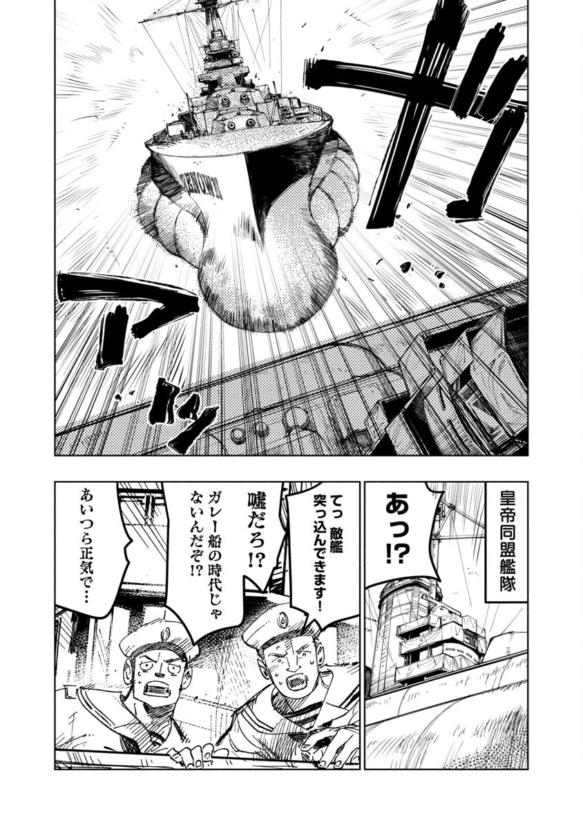 明日の敵と今日の握手を 第1話 - 56