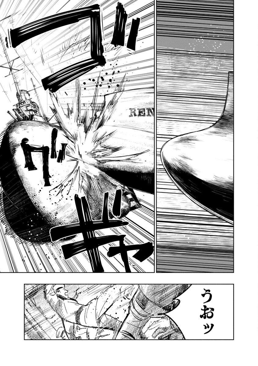 明日の敵と今日の握手を 第1話 - 57