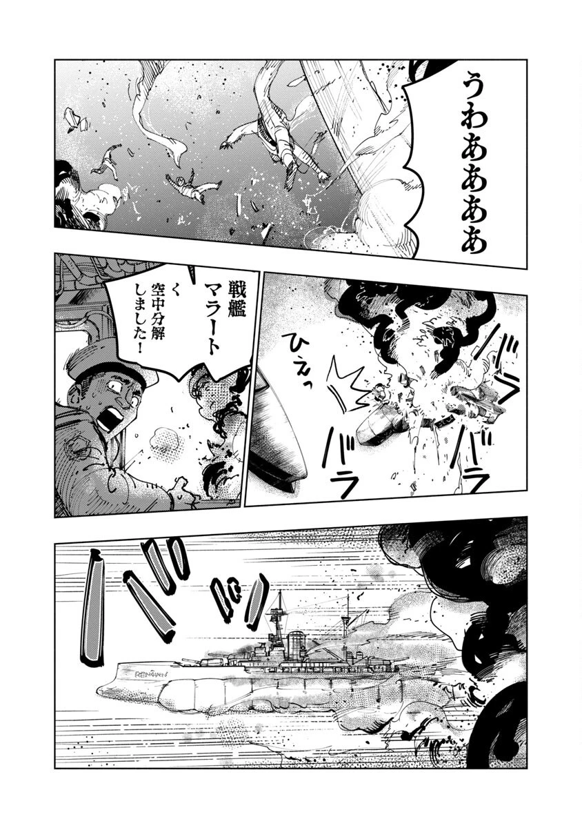 明日の敵と今日の握手を 第1話 - 58