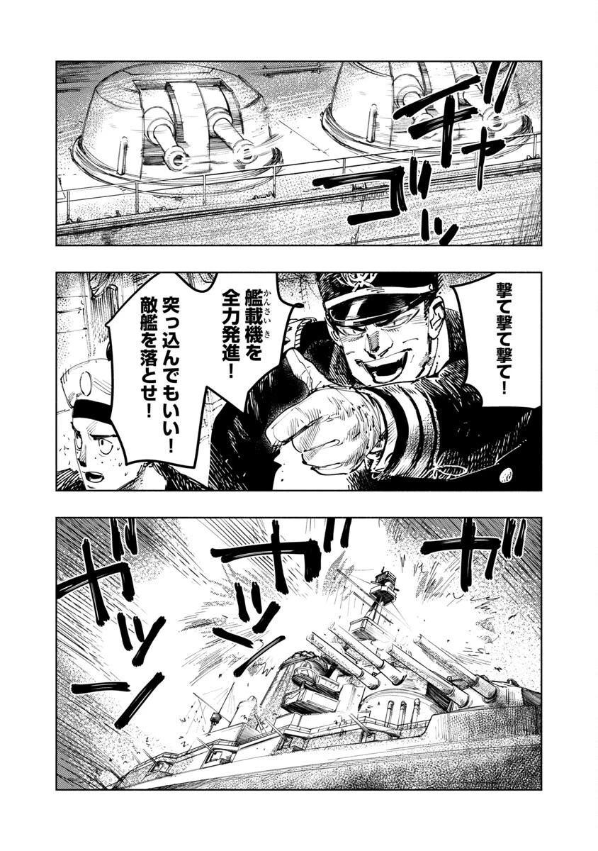 明日の敵と今日の握手を 第1話 - 59