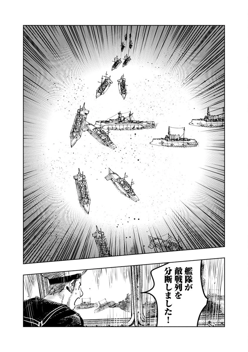 明日の敵と今日の握手を 第1話 - 60