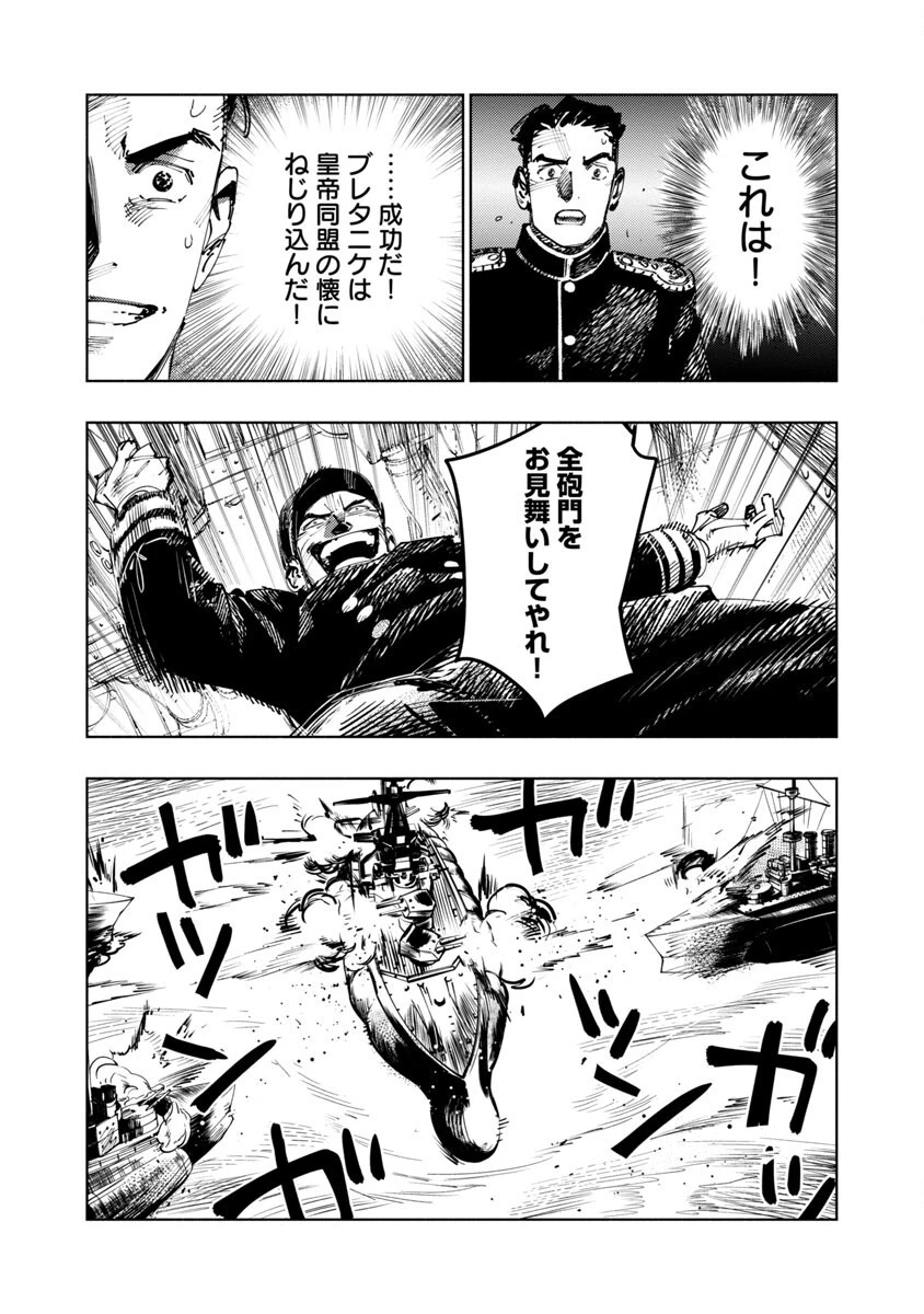 明日の敵と今日の握手を 第1話 - 61