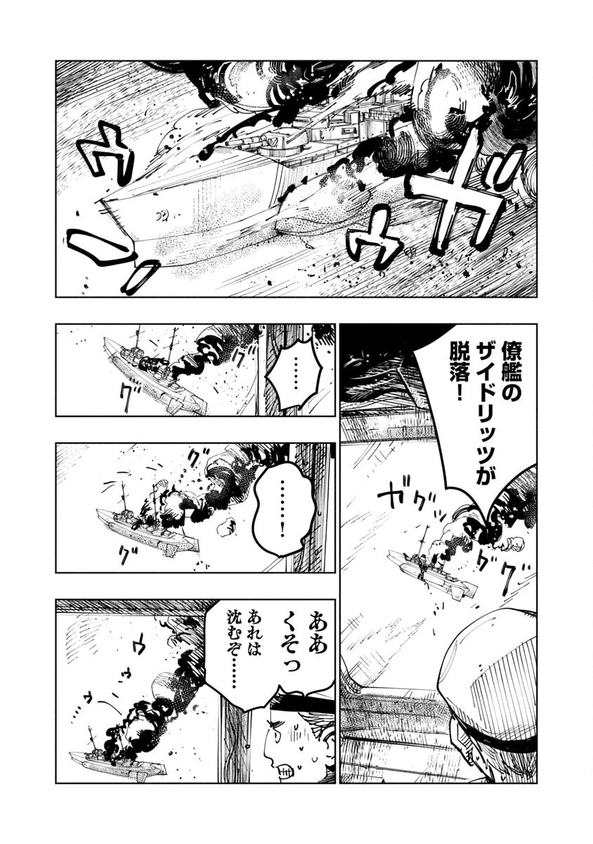 明日の敵と今日の握手を 第1話 - 62