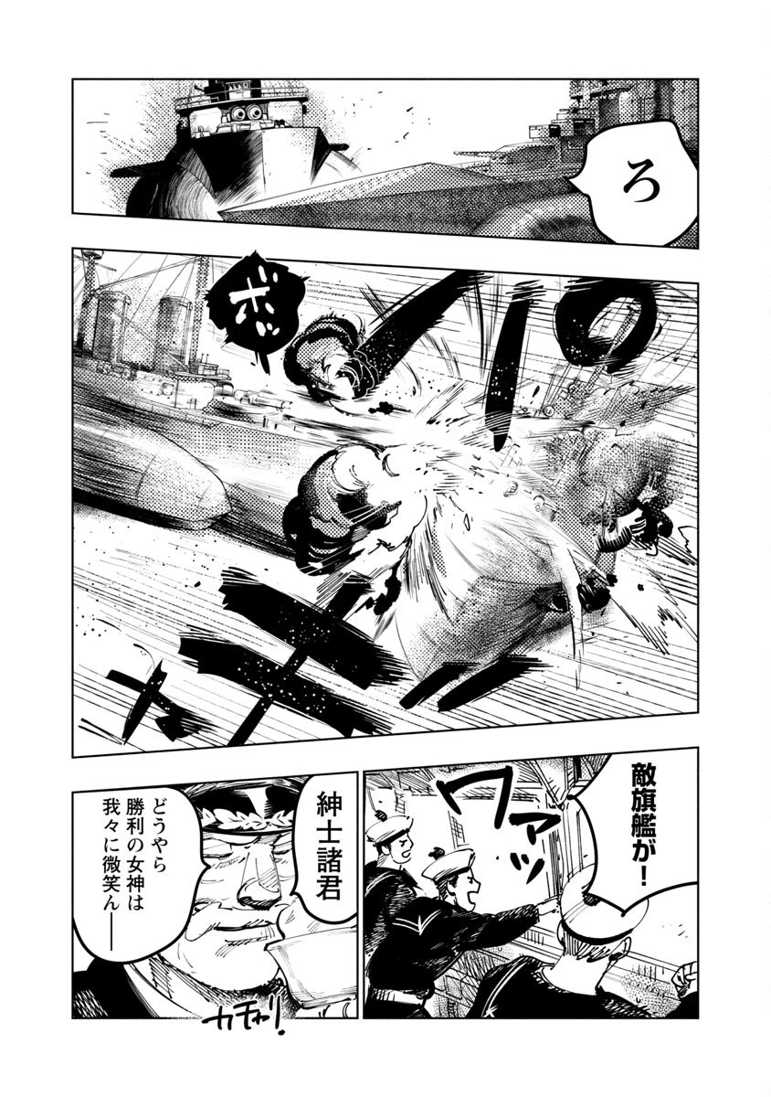 明日の敵と今日の握手を 第1話 - 64