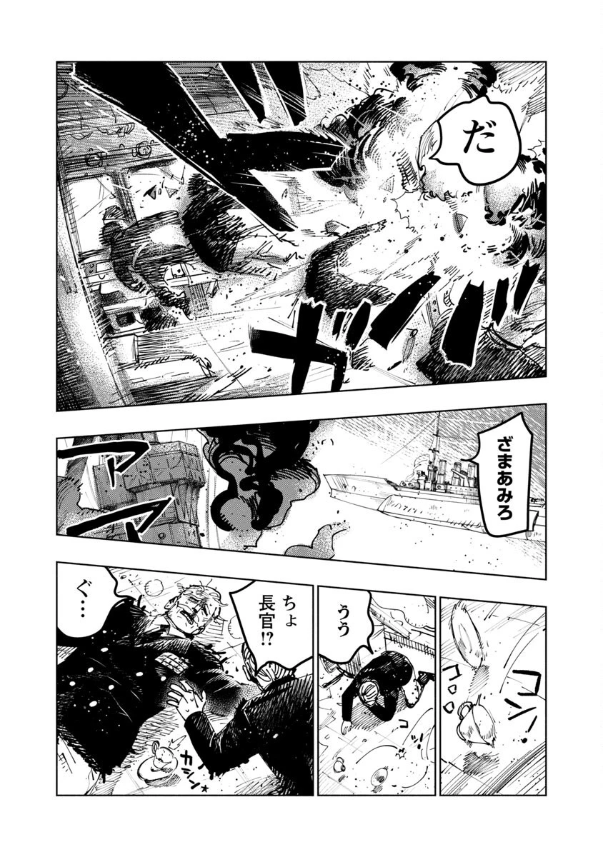 明日の敵と今日の握手を 第1話 - 65