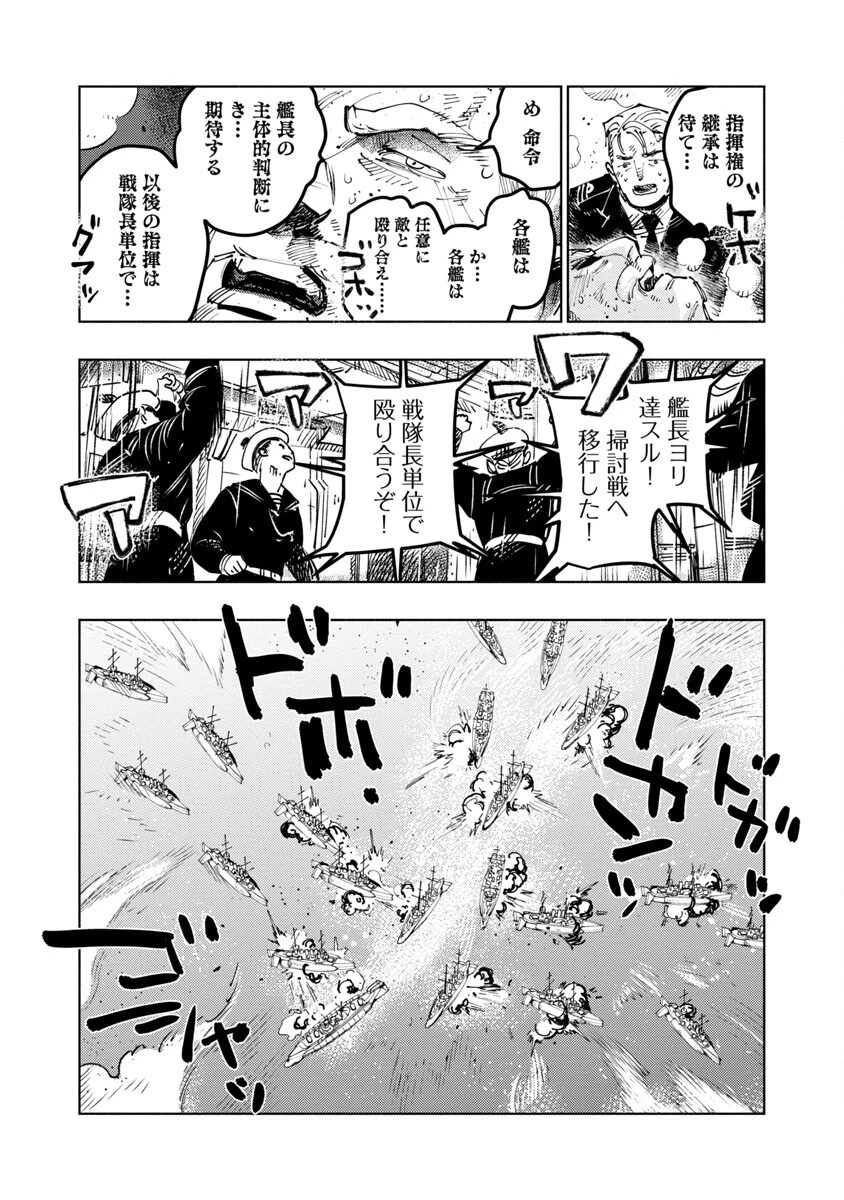 明日の敵と今日の握手を 第1話 - 66