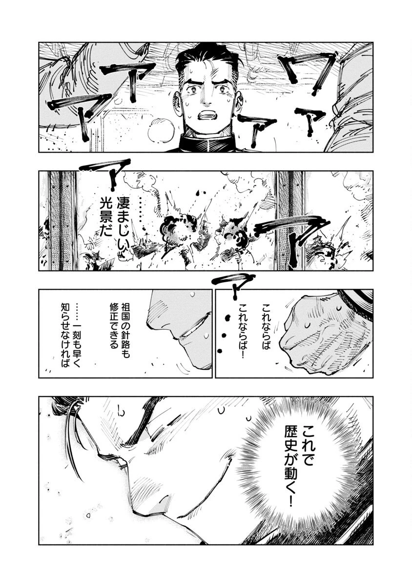 明日の敵と今日の握手を 第1話 - 67