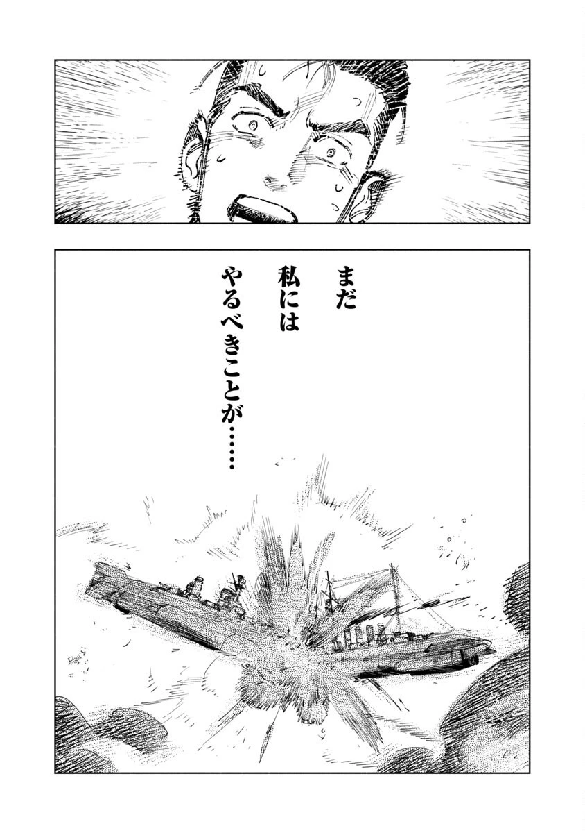 明日の敵と今日の握手を 第1話 - 69