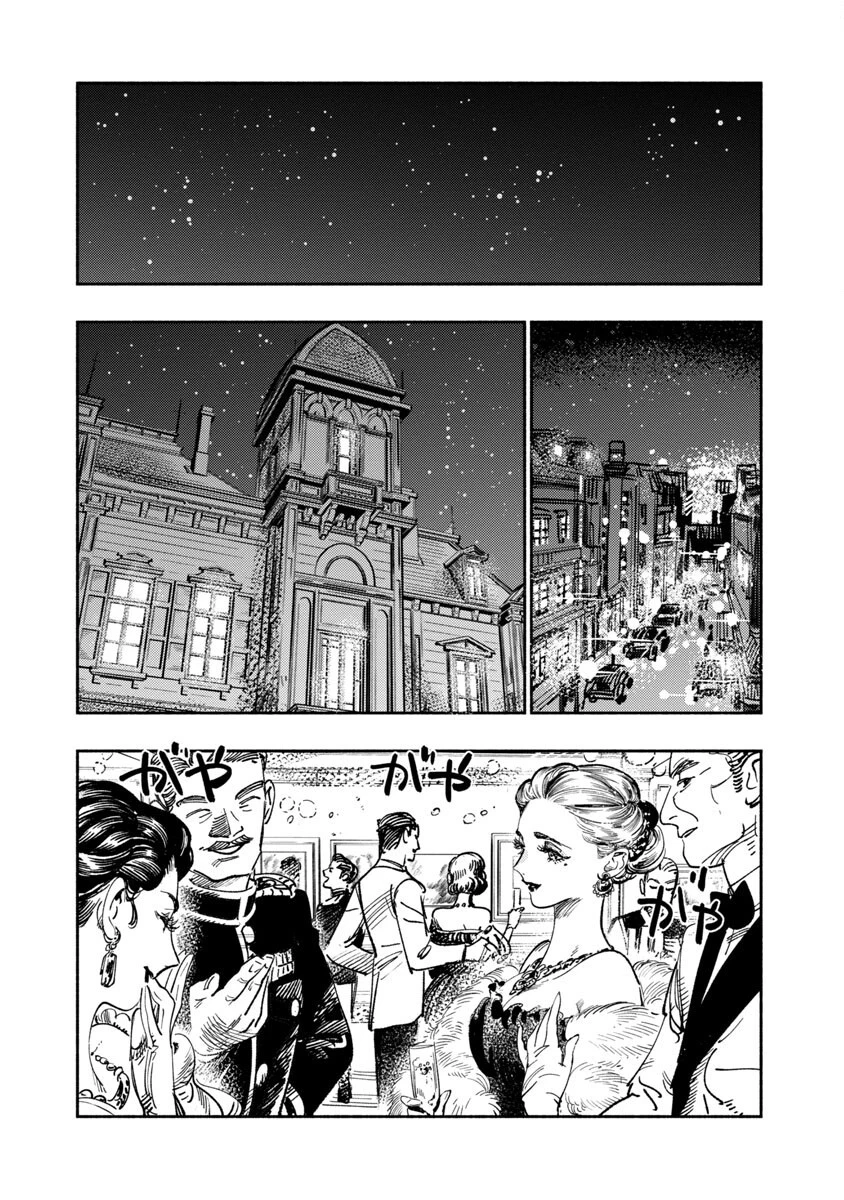 明日の敵と今日の握手を 第1話 - 70