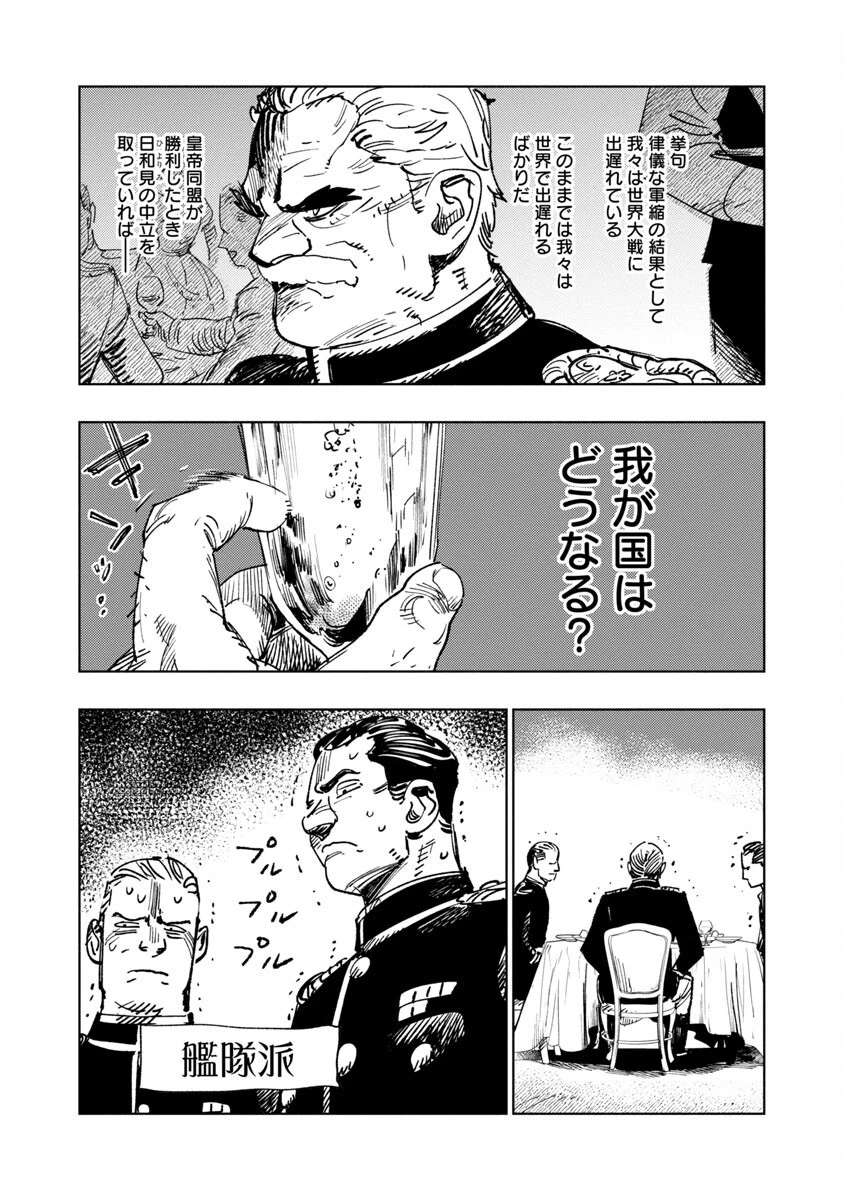 明日の敵と今日の握手を 第1話 - 82