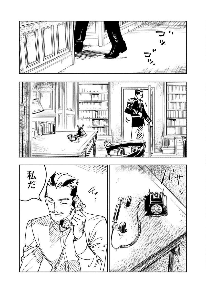 明日の敵と今日の握手を 第1話 - 88