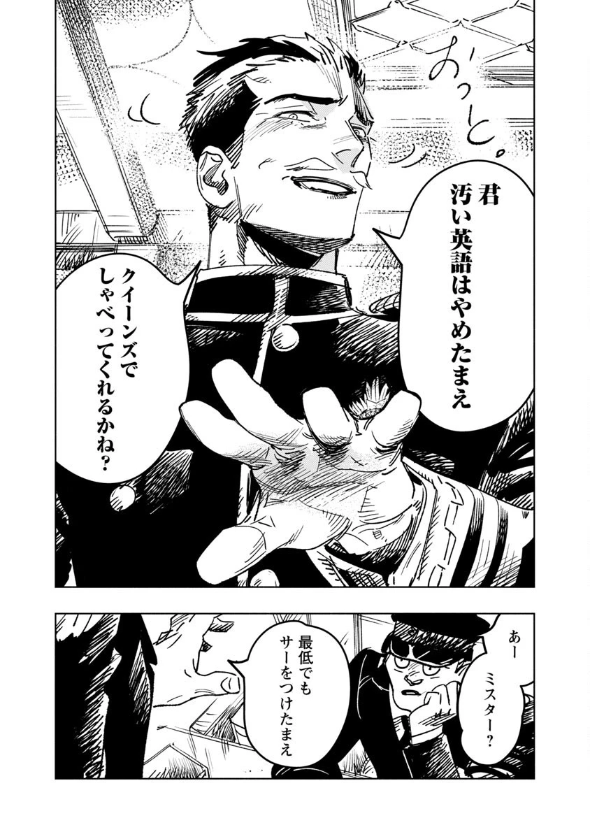 明日の敵と今日の握手を 第1話 - 94