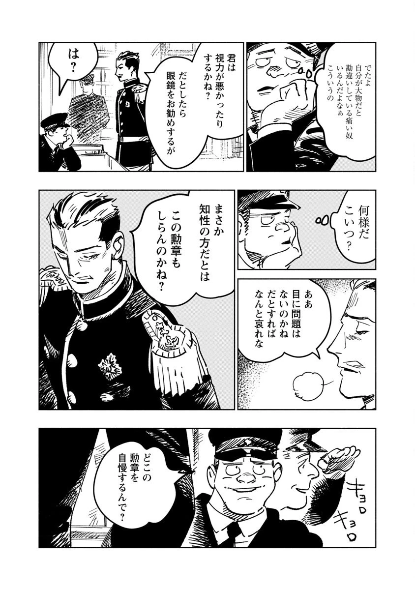 明日の敵と今日の握手を 第1話 - 95