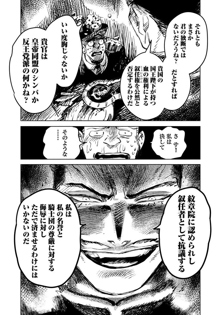 明日の敵と今日の握手を 第1話 - 98