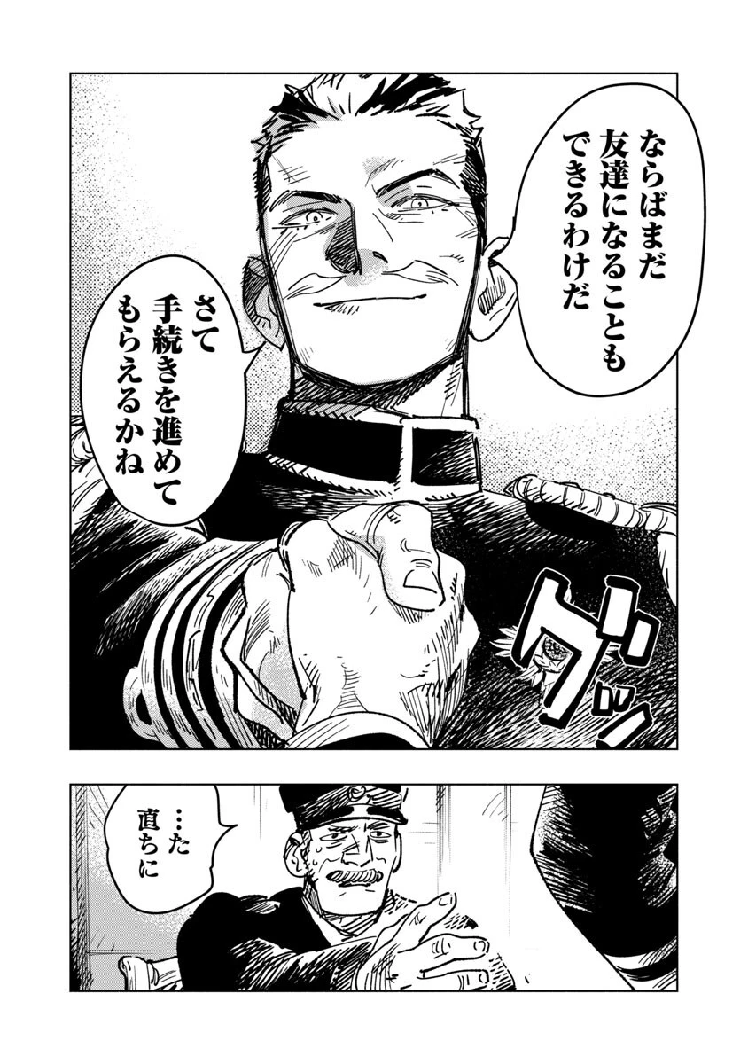 明日の敵と今日の握手を 第1話 - 100