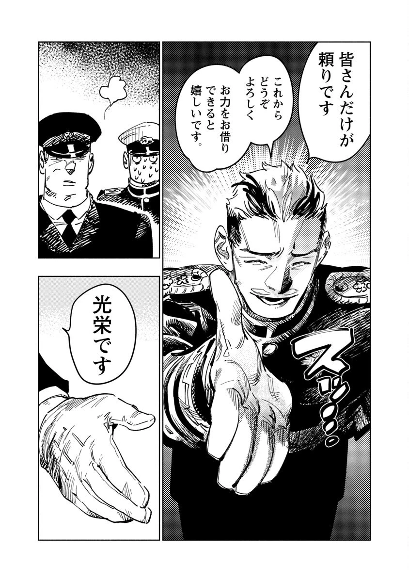 明日の敵と今日の握手を 第1話 - 108