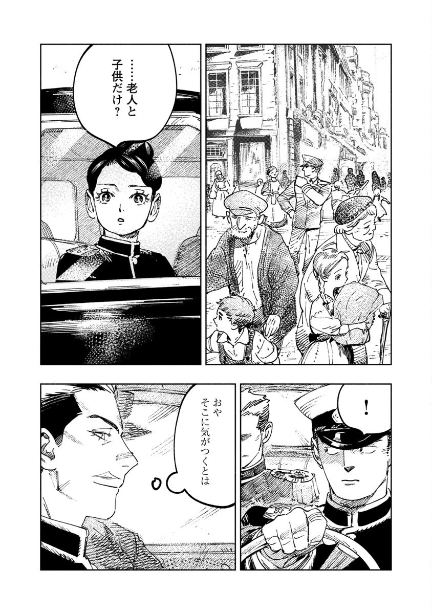 明日の敵と今日の握手を 第2話 - 6