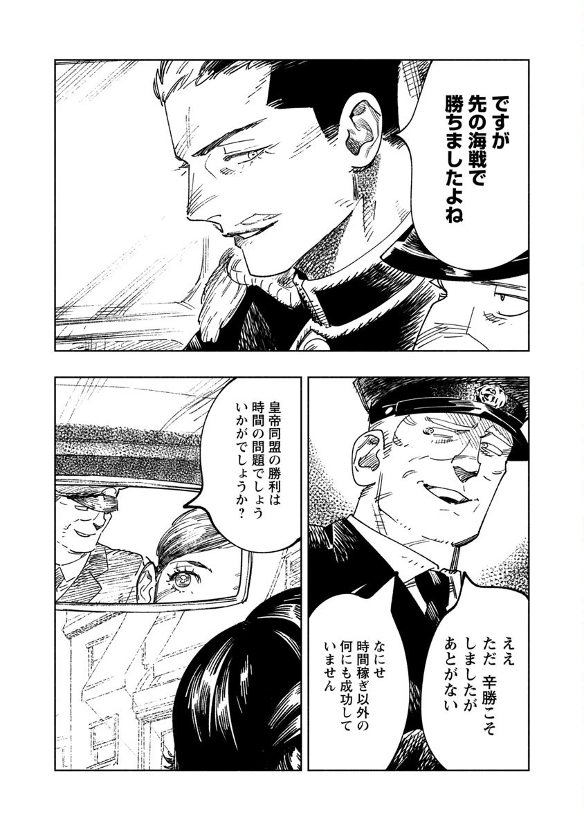 明日の敵と今日の握手を 第2話 - 8