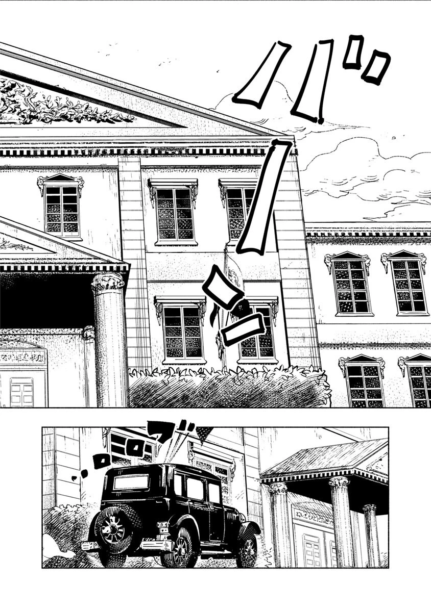 明日の敵と今日の握手を 第2話 - 15