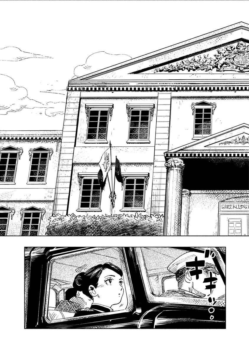 明日の敵と今日の握手を 第2話 - 16