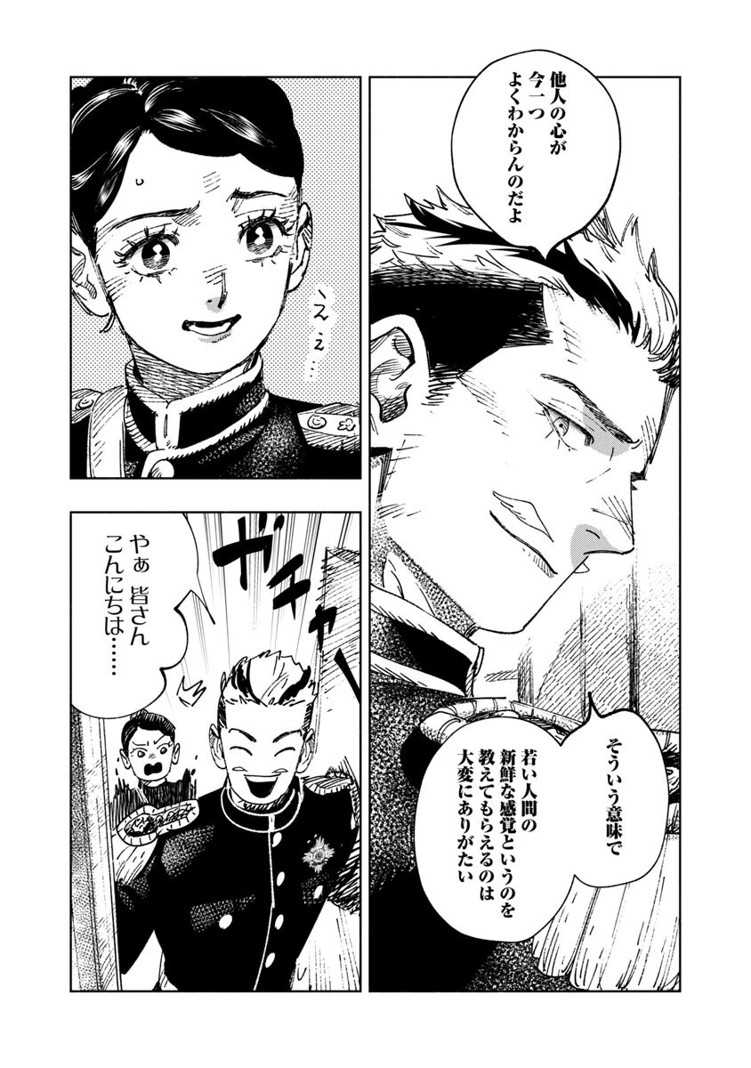 明日の敵と今日の握手を 第2話 - 28