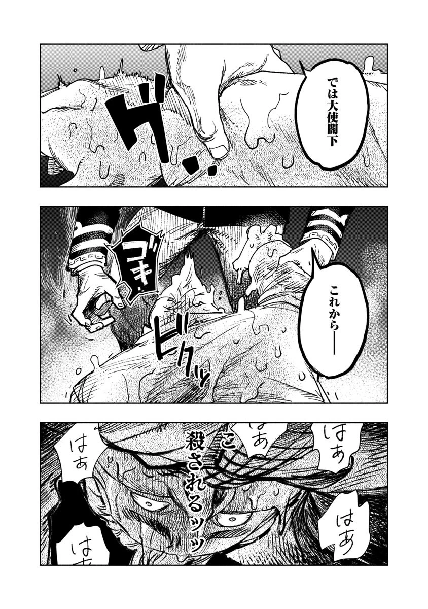 明日の敵と今日の握手を 第2話 - 52