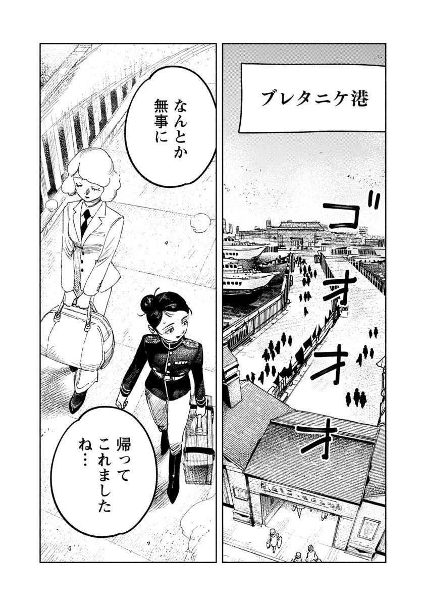 明日の敵と今日の握手を 第12話 - 5