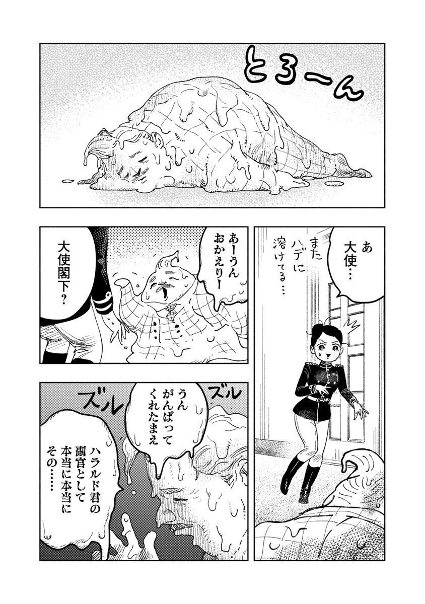 明日の敵と今日の握手を 第12話 - 12