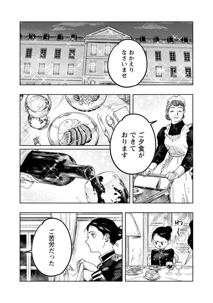 明日の敵と今日の握手を 第12話 - 15