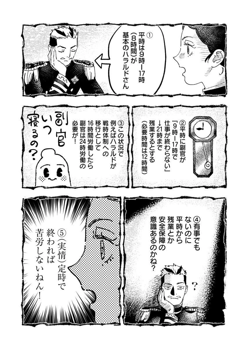 明日の敵と今日の握手を 第12話 - 19