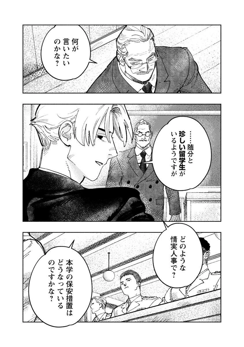 明日の敵と今日の握手を 第12話 - 37