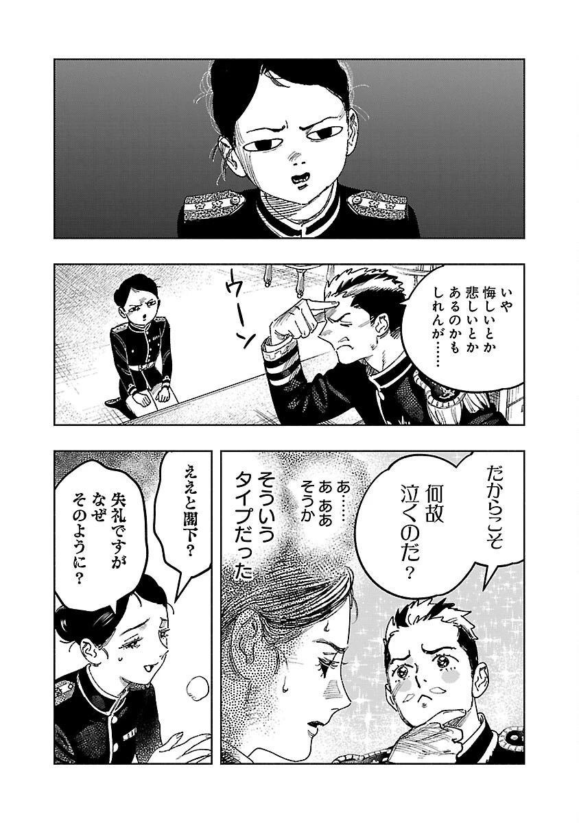 明日の敵と今日の握手を 第17話 - 9