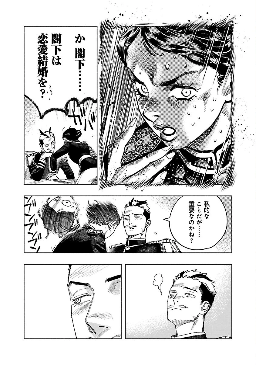 明日の敵と今日の握手を 第17話 - 16