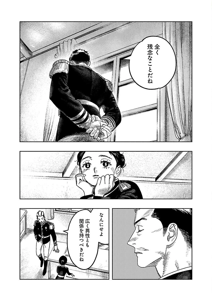 明日の敵と今日の握手を 第17話 - 19