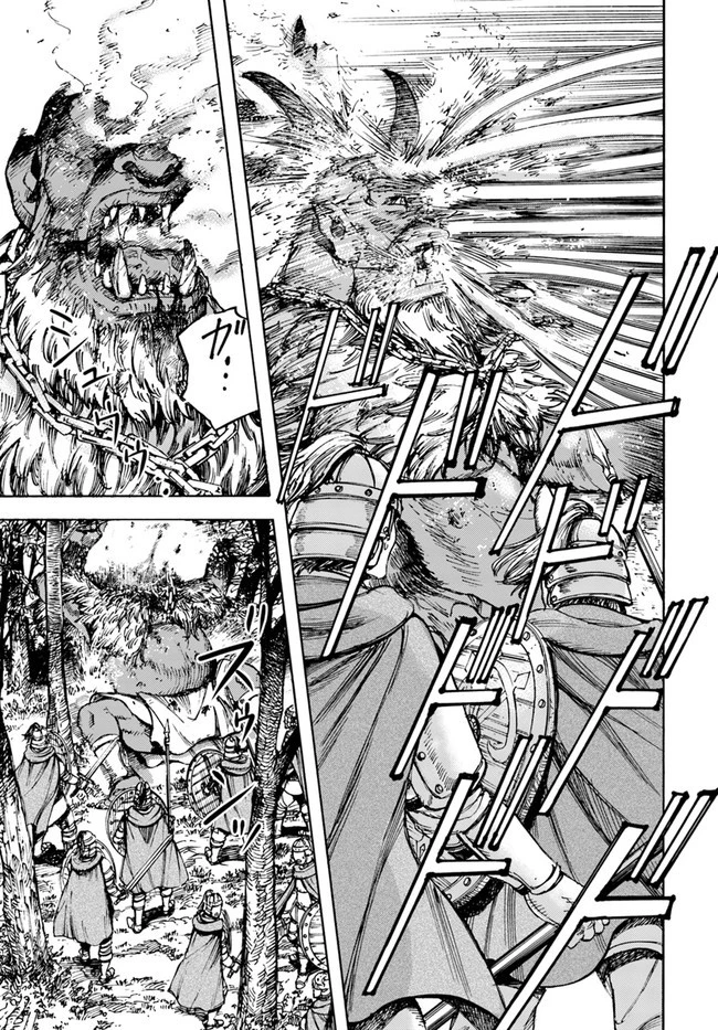 召喚された賢者は異世界を往く ～最強なのは不要在庫のアイテムでした～ 第29話 - 21