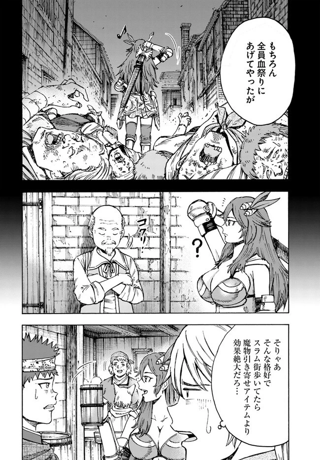 召喚された賢者は異世界を往く ～最強なのは不要在庫のアイテムでした～ 第39話 - 8