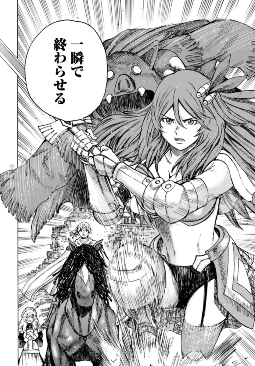 召喚された賢者は異世界を往く ～最強なのは不要在庫のアイテムでした～ 第42話 - 2