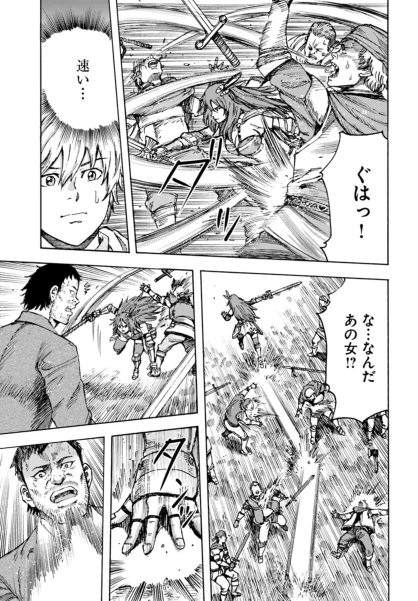 召喚された賢者は異世界を往く ～最強なのは不要在庫のアイテムでした～ 第42話 - 3