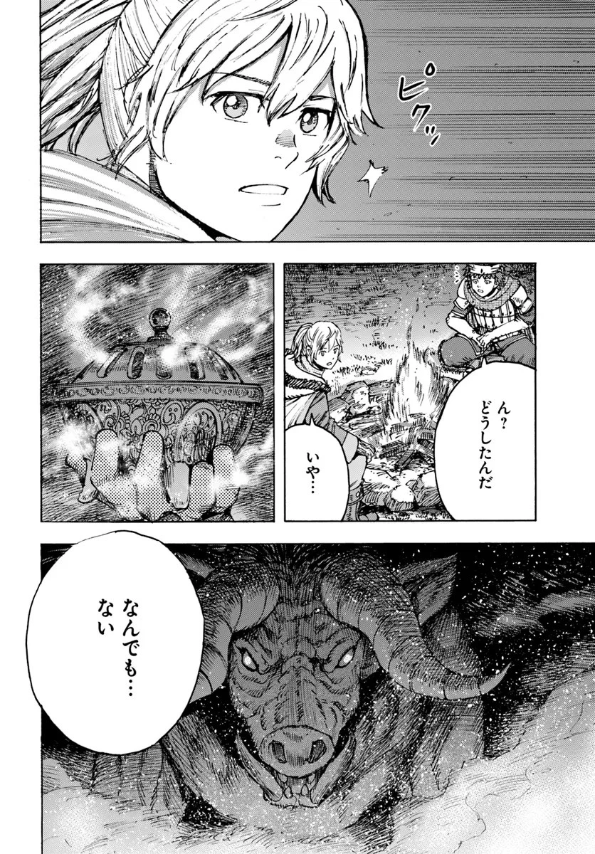 召喚された賢者は異世界を往く ～最強なのは不要在庫のアイテムでした～ 第43話 - 30