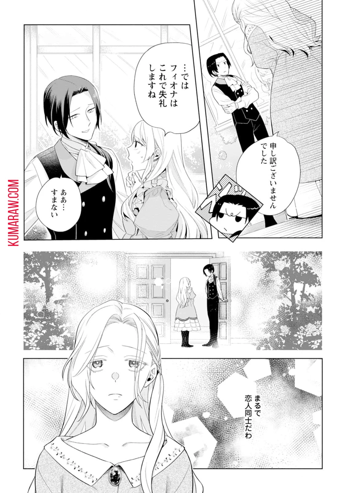 誰にも愛されないので床を磨いていたらそこが聖域化した令嬢の話 第1話 - 10