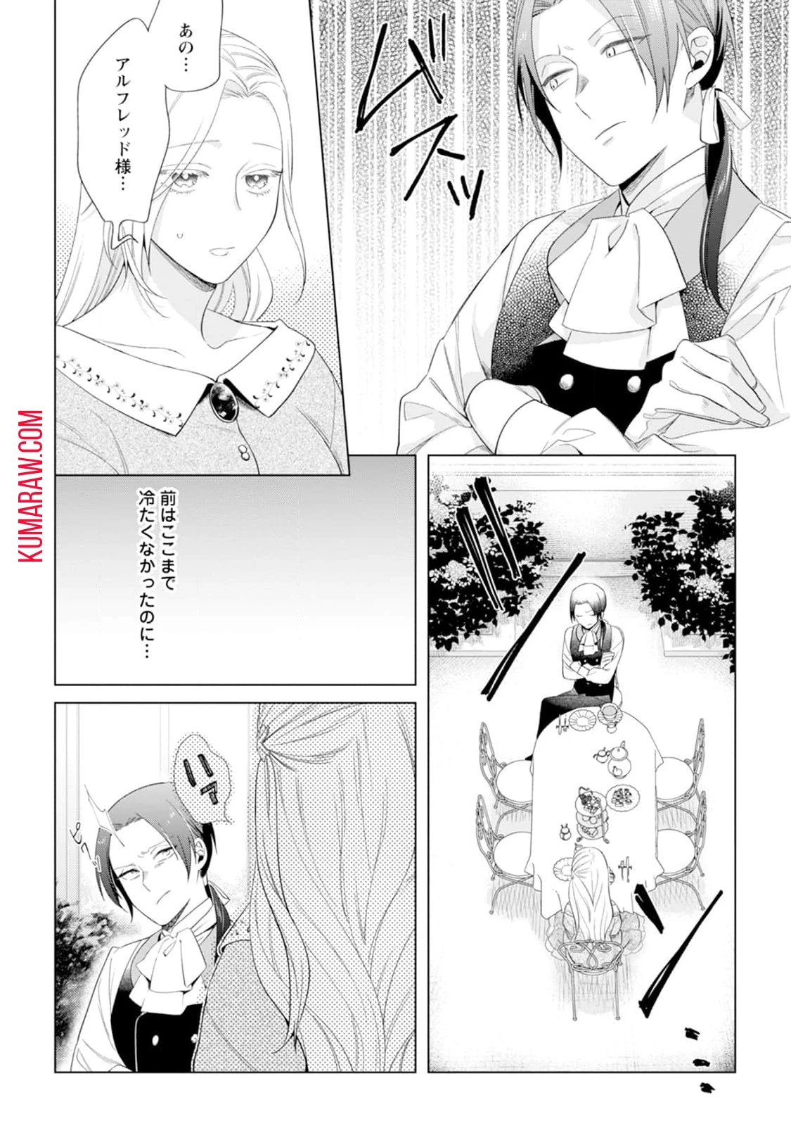 誰にも愛されないので床を磨いていたらそこが聖域化した令嬢の話 第1話 - 12