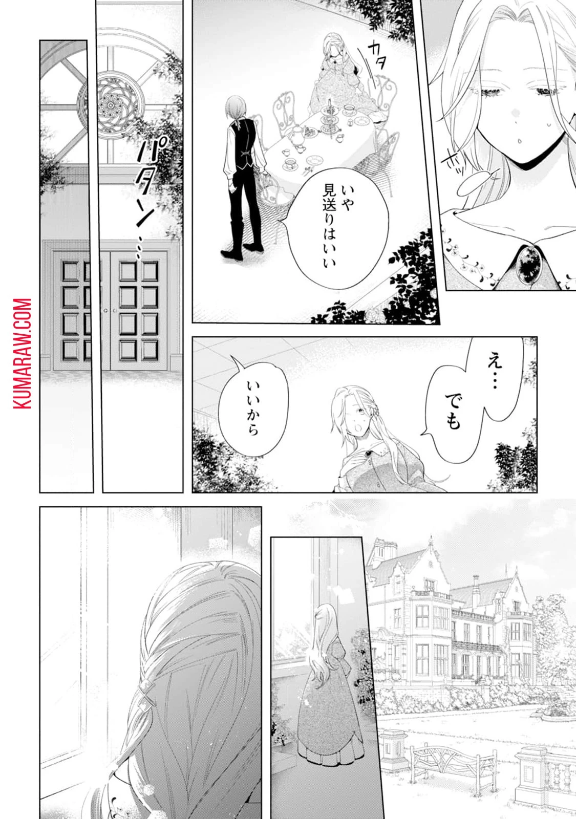 誰にも愛されないので床を磨いていたらそこが聖域化した令嬢の話 第1話 - 18