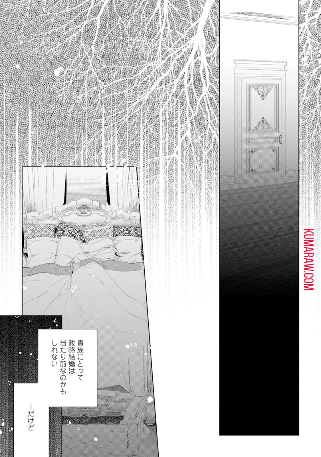 誰にも愛されないので床を磨いていたらそこが聖域化した令嬢の話 第1話 - 27