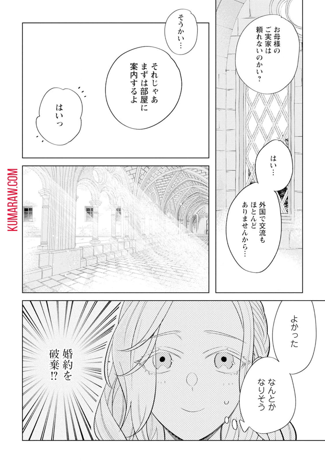 誰にも愛されないので床を磨いていたらそこが聖域化した令嬢の話 第2話 - 2
